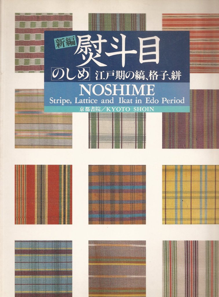 Book cover of "Noshime: Stripe, Lattive, and Ikat in Edo Period"